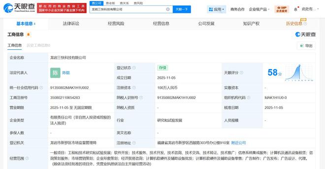 美團龍巖科技公司成立，注冊資本100萬元進軍軟硬件開發市場