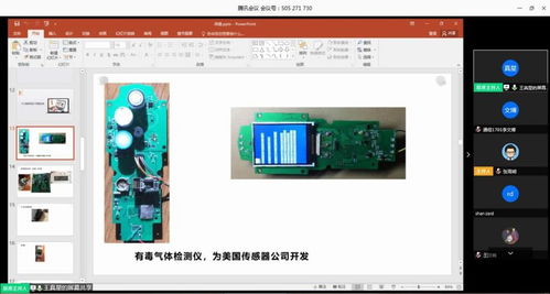 嵌入式產品研發的趨勢、挑戰與機遇 信息與控制工程學院2020學科前沿線上講座紀實