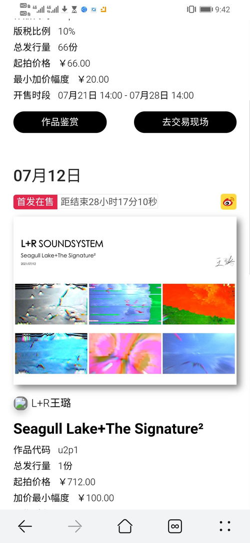 大咖談nft平臺搭建及外包以及如何找頂尖數字收藏品咨詢顧問專家